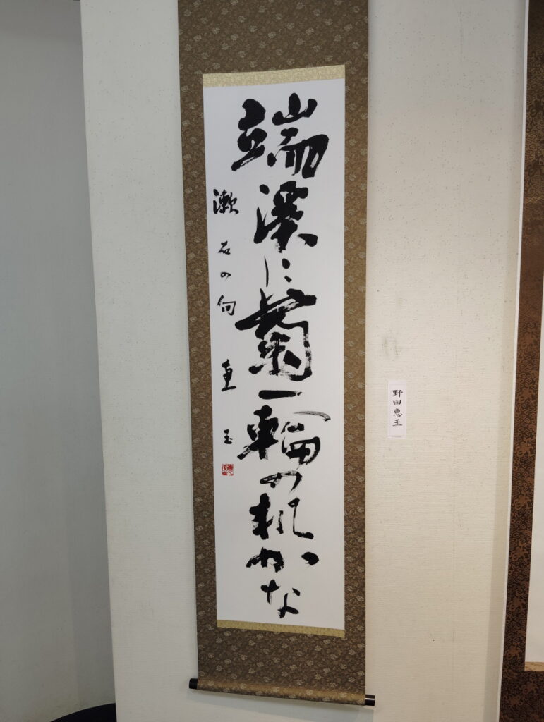 第52回松戸市書道展覧会（2026年）