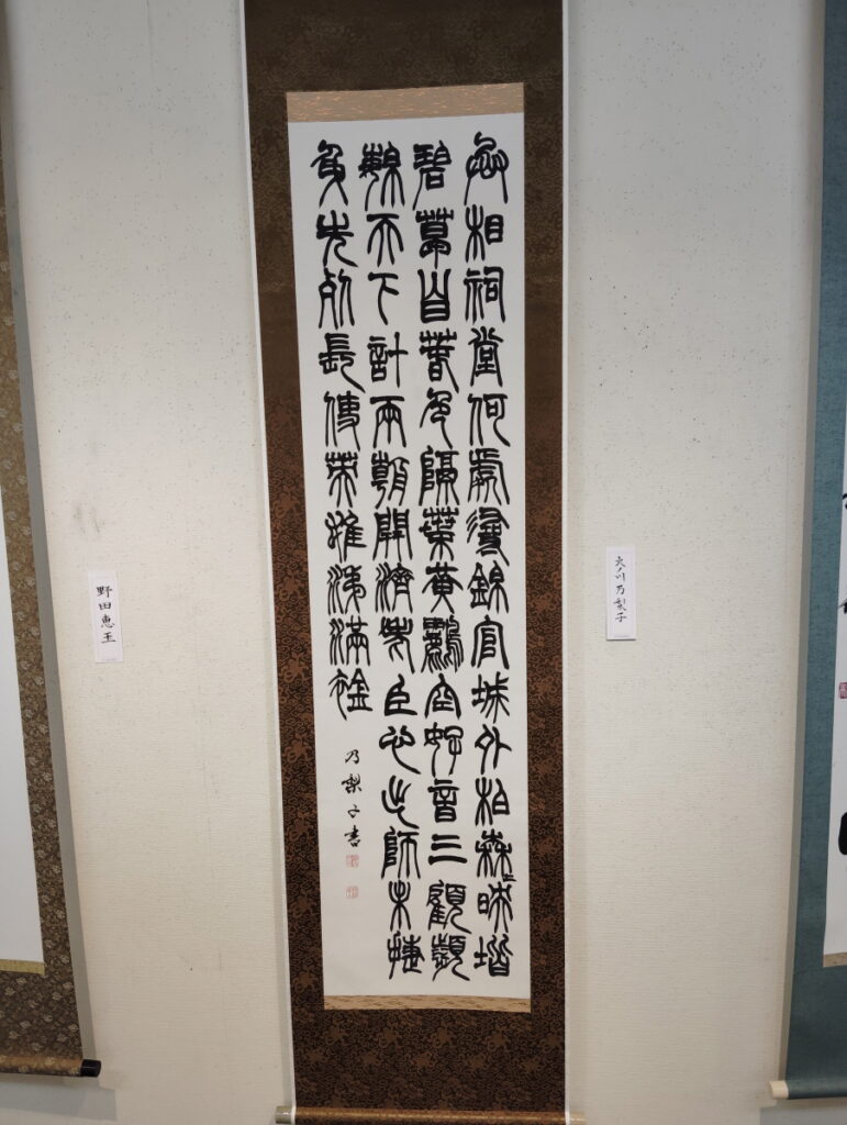 第52回松戸市書道展覧会（2026年）