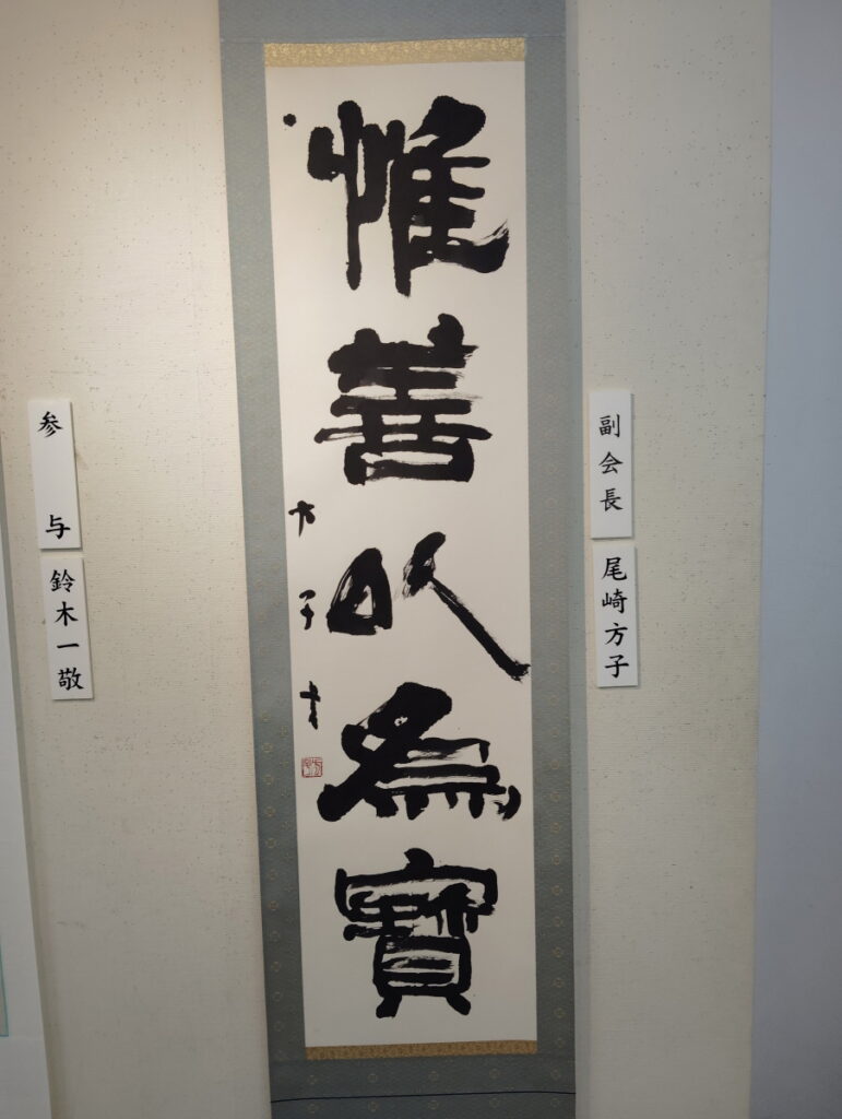 第52回松戸市書道展覧会（2026年）