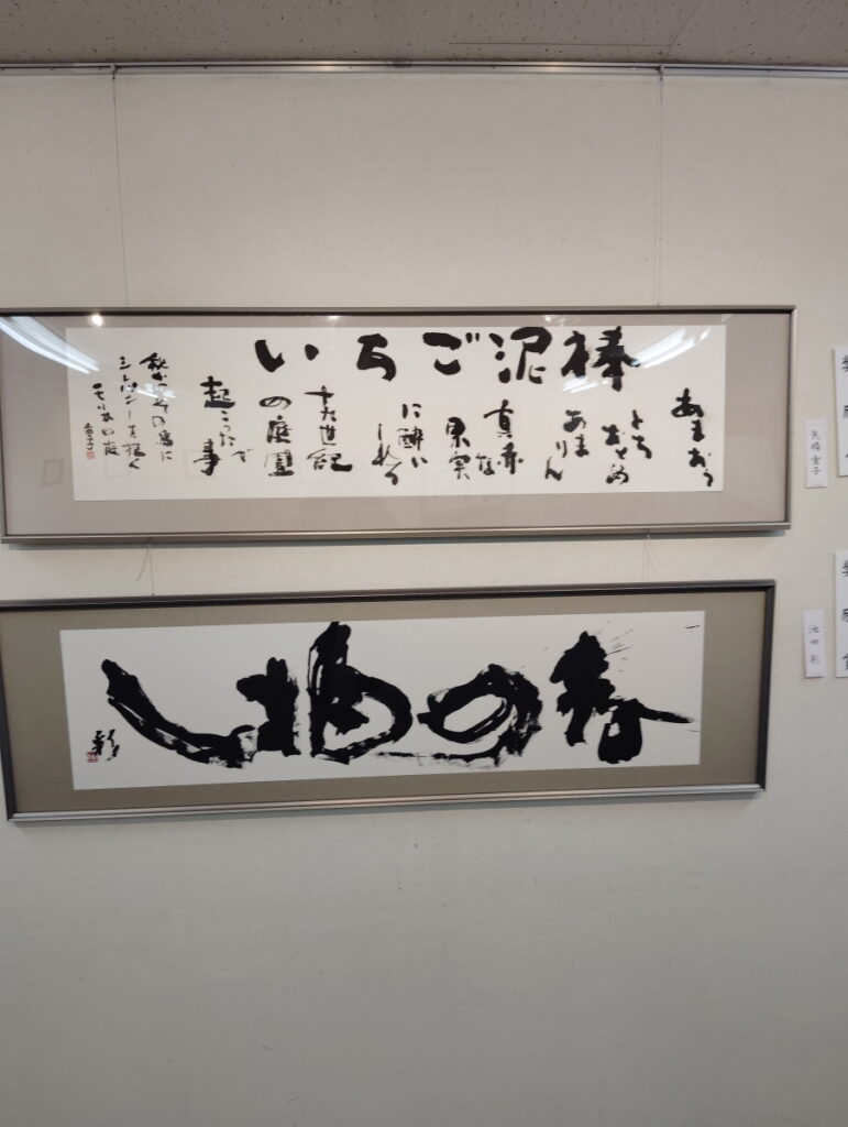 第52回松戸市書道展覧会（2026年）