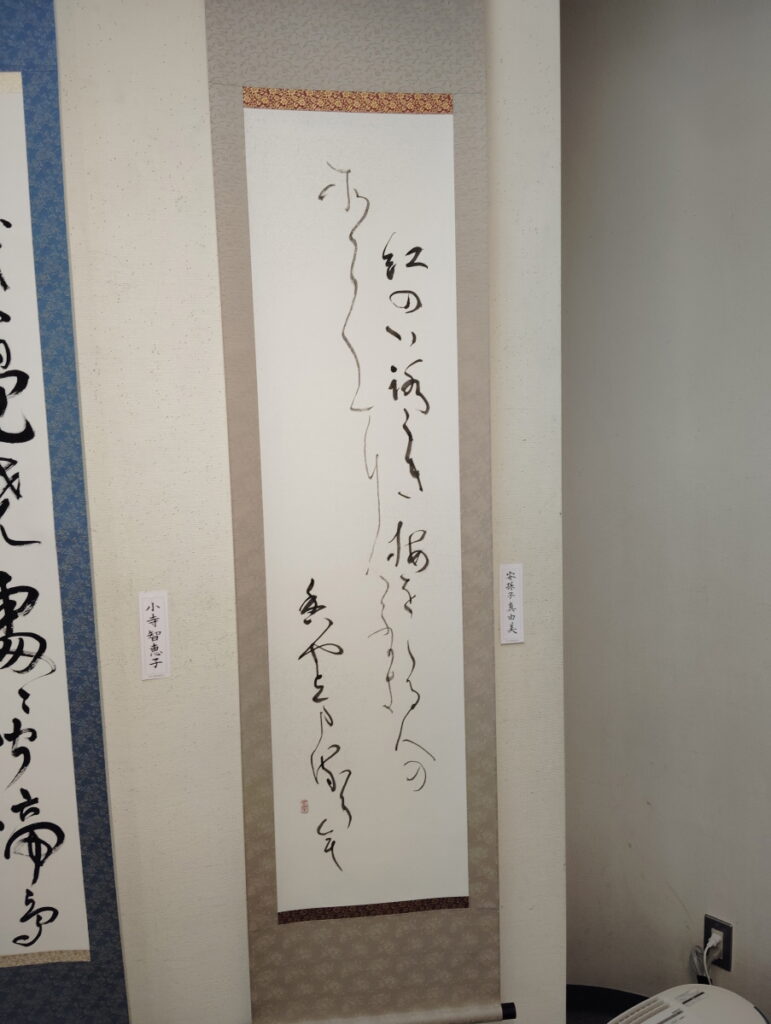 第52回松戸市書道展覧会（2026年）