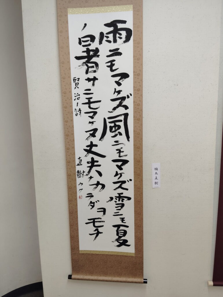 第52回松戸市書道展覧会（2026年）