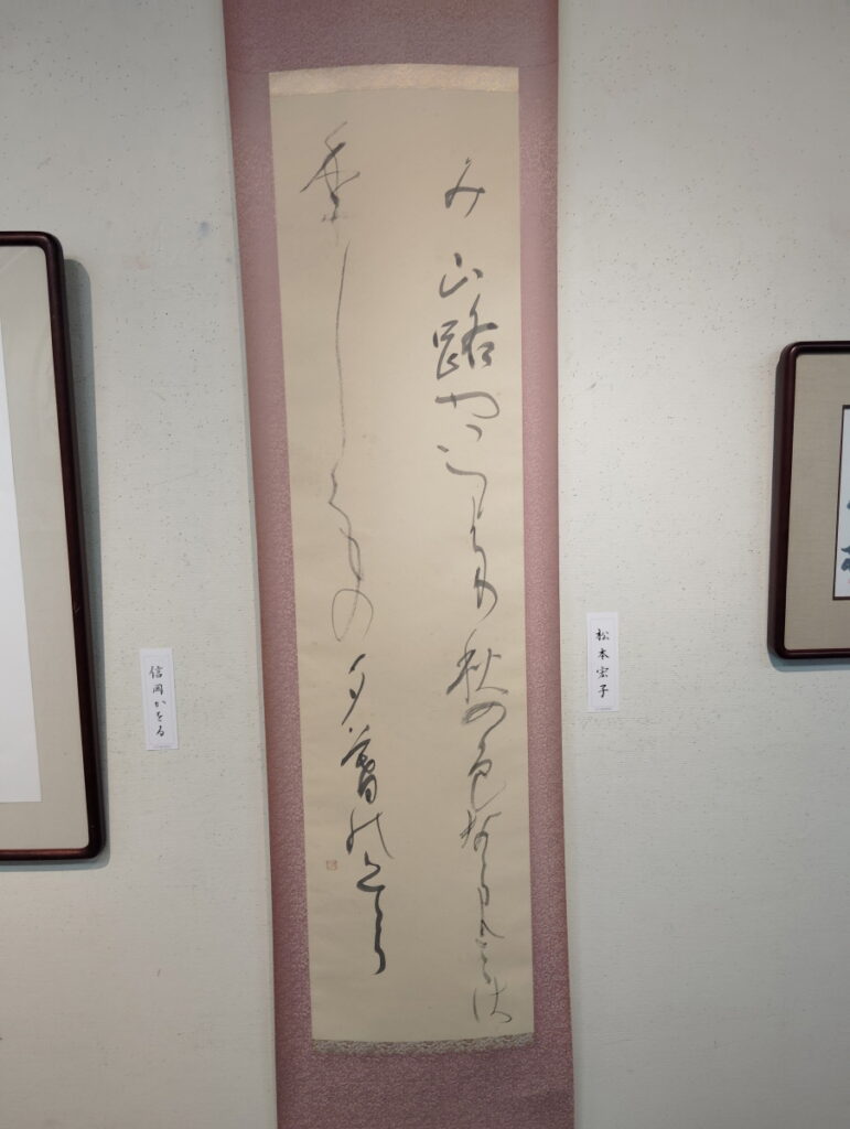 第52回松戸市書道展覧会（2026年）