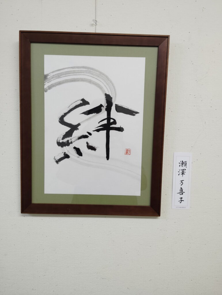 第52回松戸市書道展覧会（2026年）