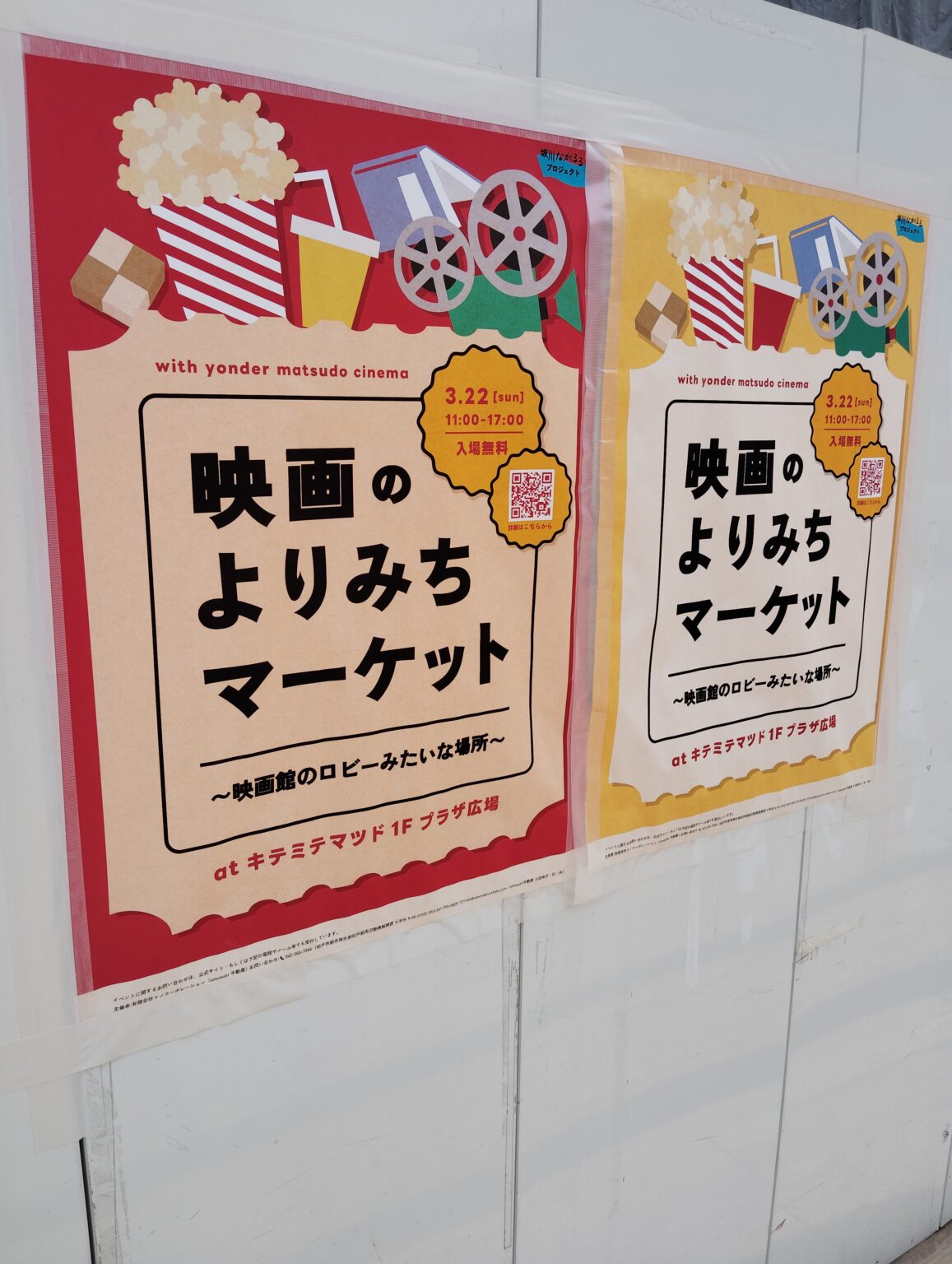 坂川ながるるプロジェクト