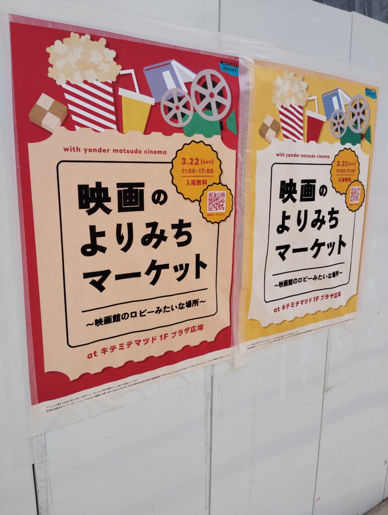 坂川ながるるプロジェクト