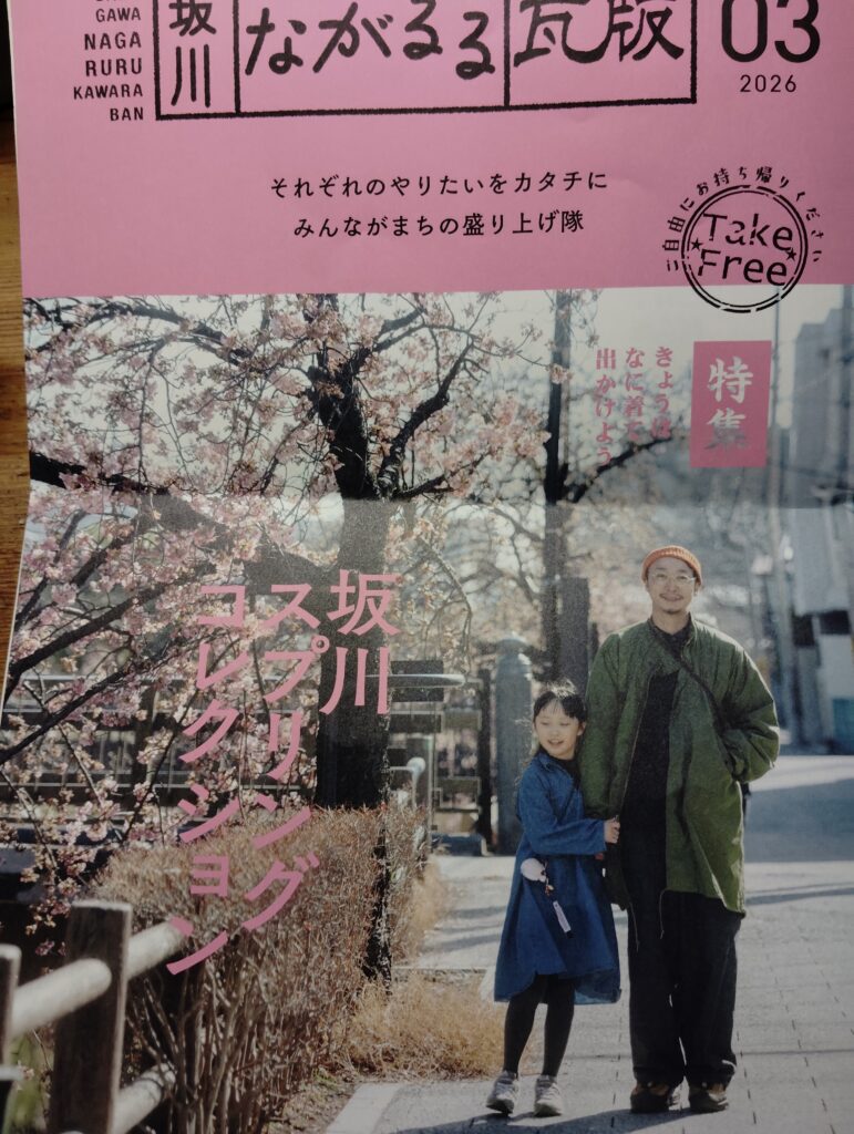 坂川ながるるプロジェクト