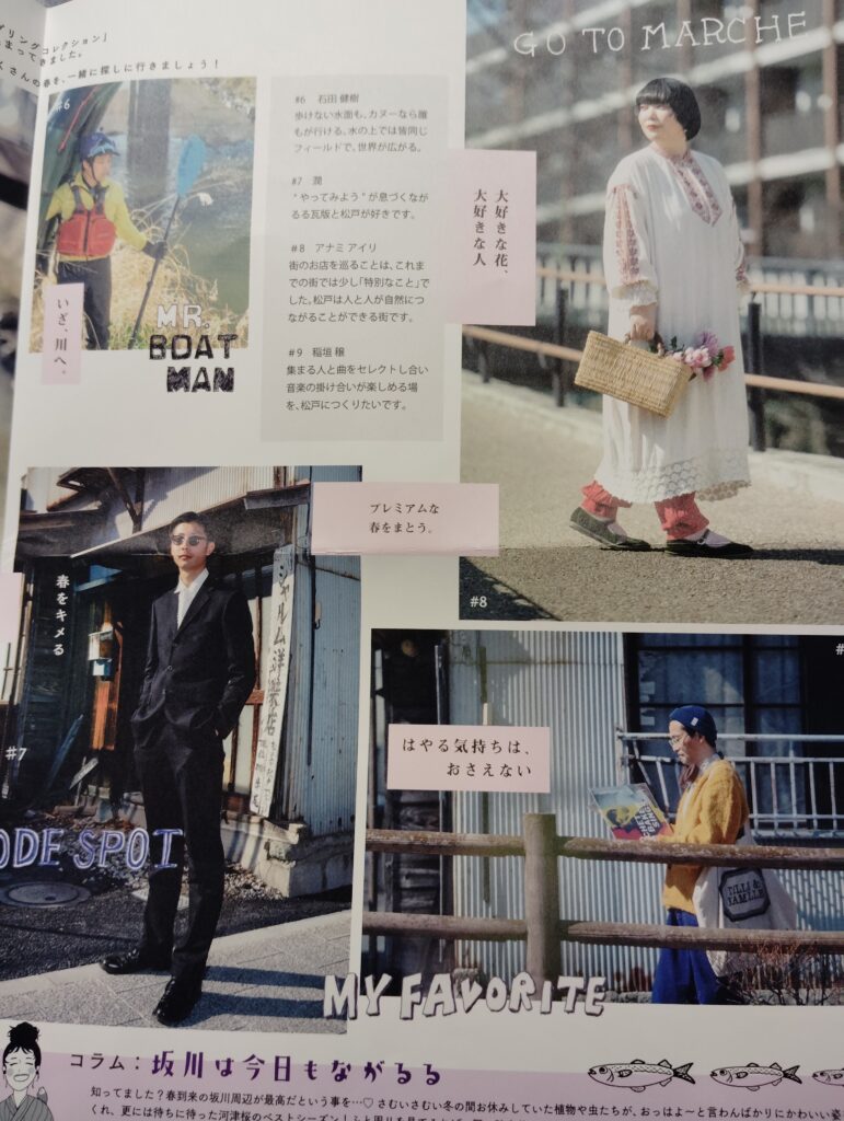 坂川ながるるプロジェクト