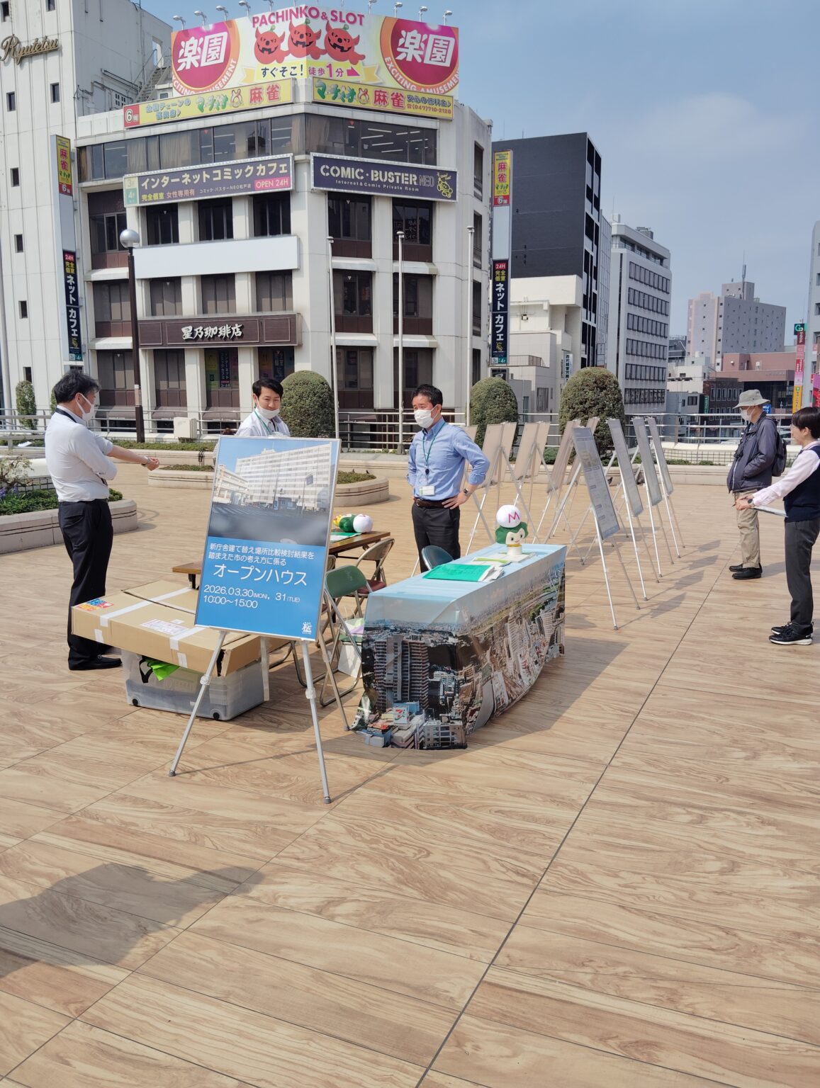 現市役所の建て替えに関するオープンハウス取材レポート