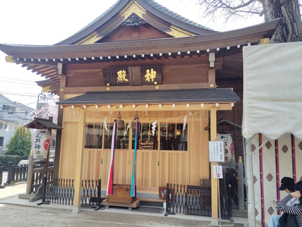 松戸神社では現在、御社殿の改修工事に伴い、神様を仮殿（神楽殿）へお遷（うつ）ししております
