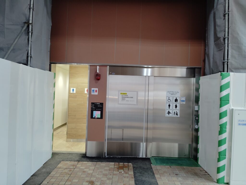 松戸駅東口公衆トイレ