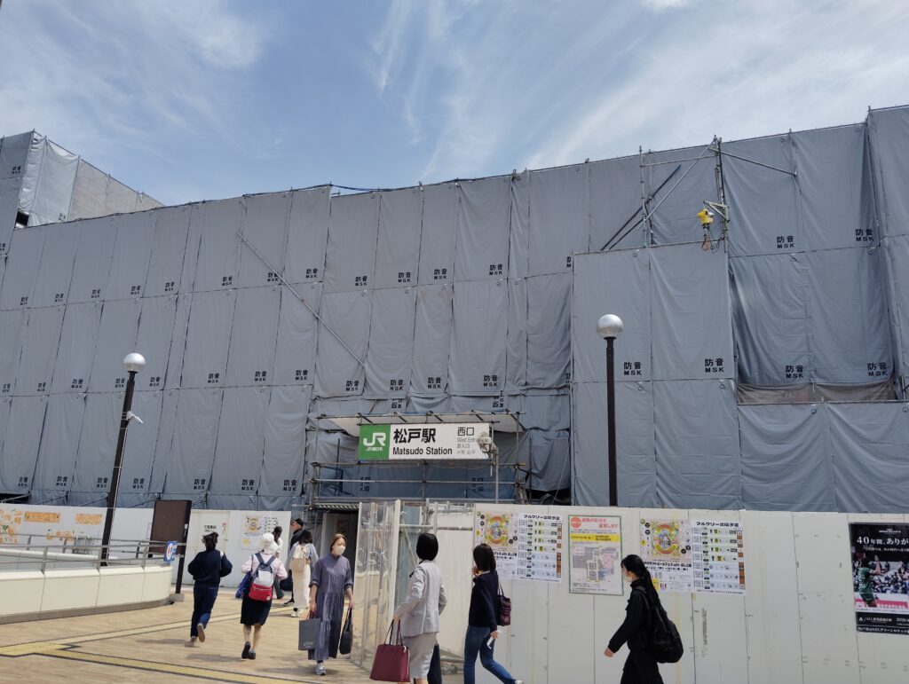 松戸駅ビル改良工事　2026年4月14日