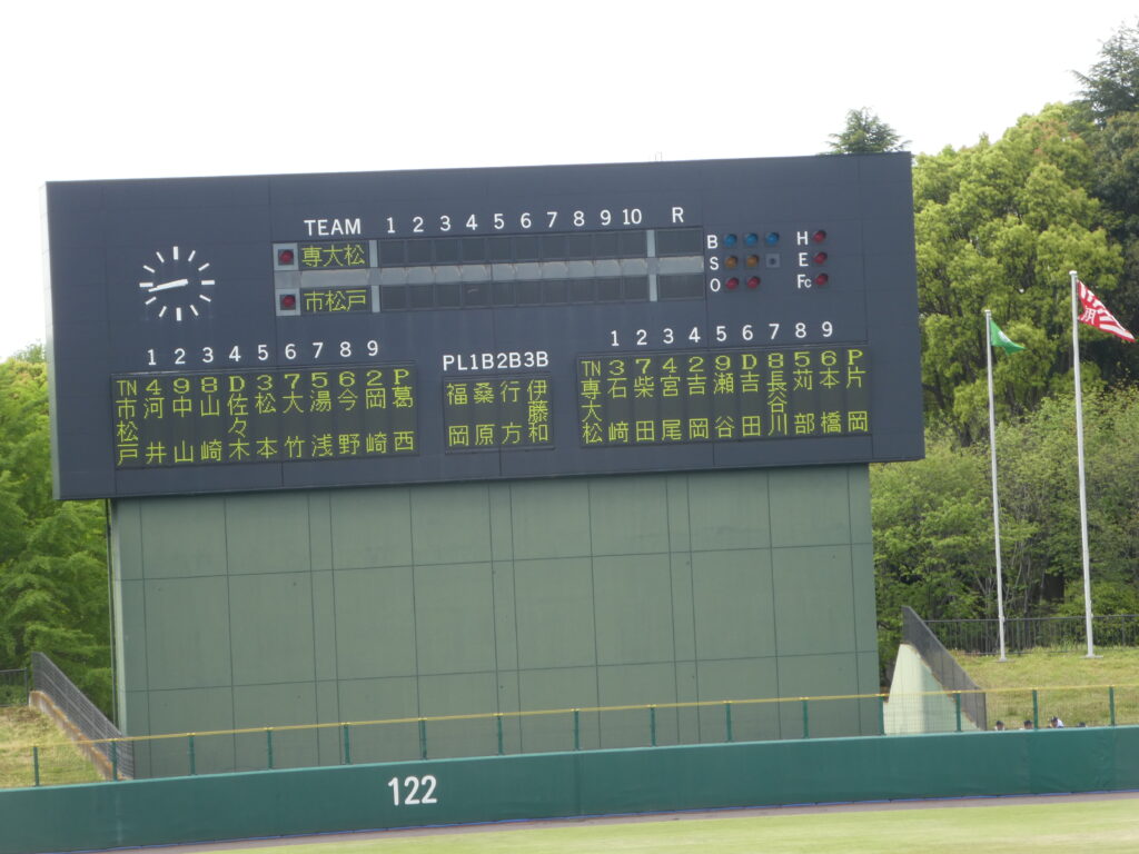高校野球　春季千葉県大会(2026)専大松戸　対　市立松戸
