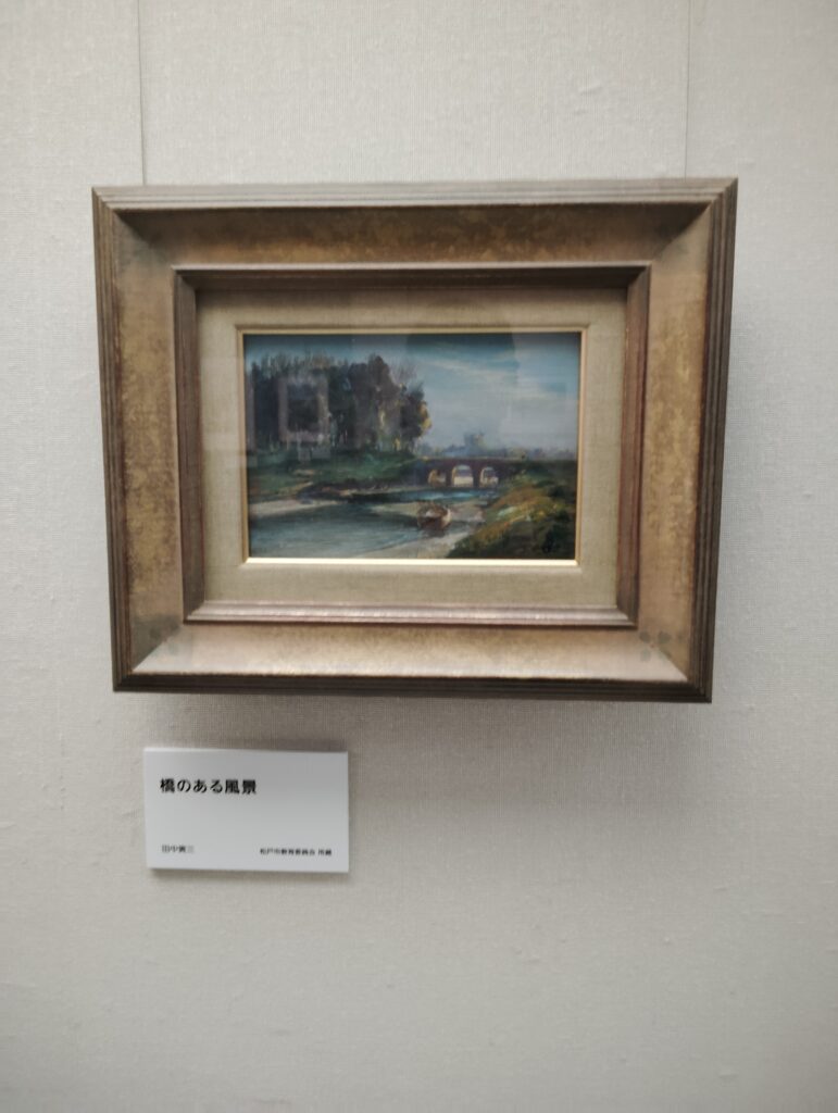 田中寅三