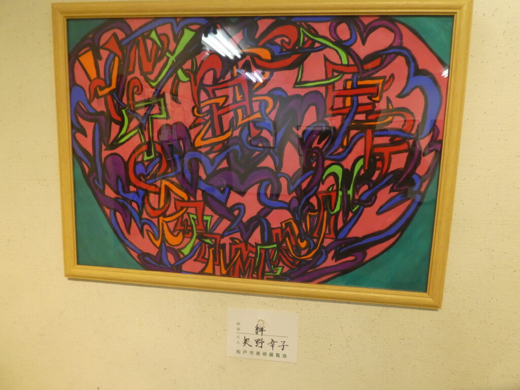 令和８年度 第６１回松戸市美術展覧会（2026）