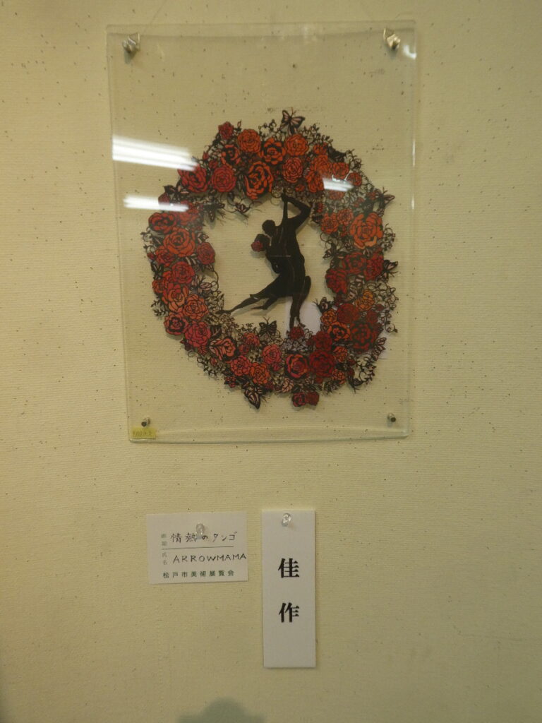 令和８年度 第６１回松戸市美術展覧会（2026）