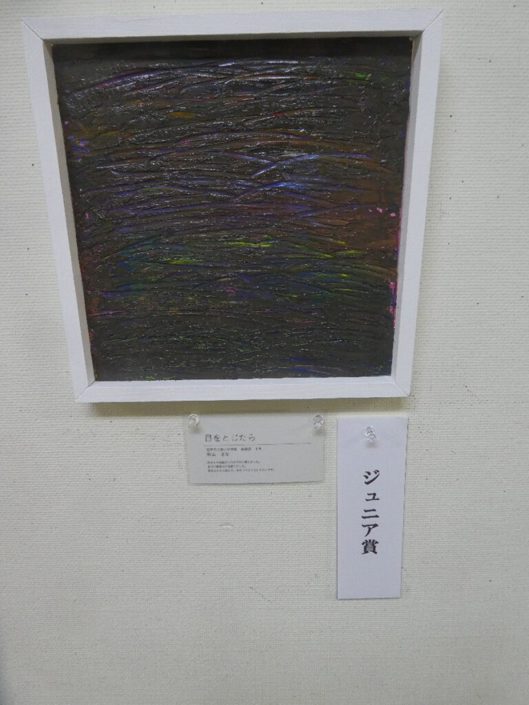 令和８年度 第６１回松戸市美術展覧会（2026）