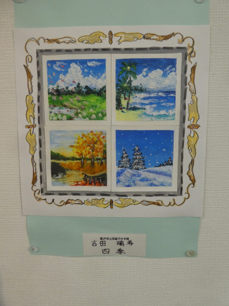 令和８年度 第６１回松戸市美術展覧会（2026）