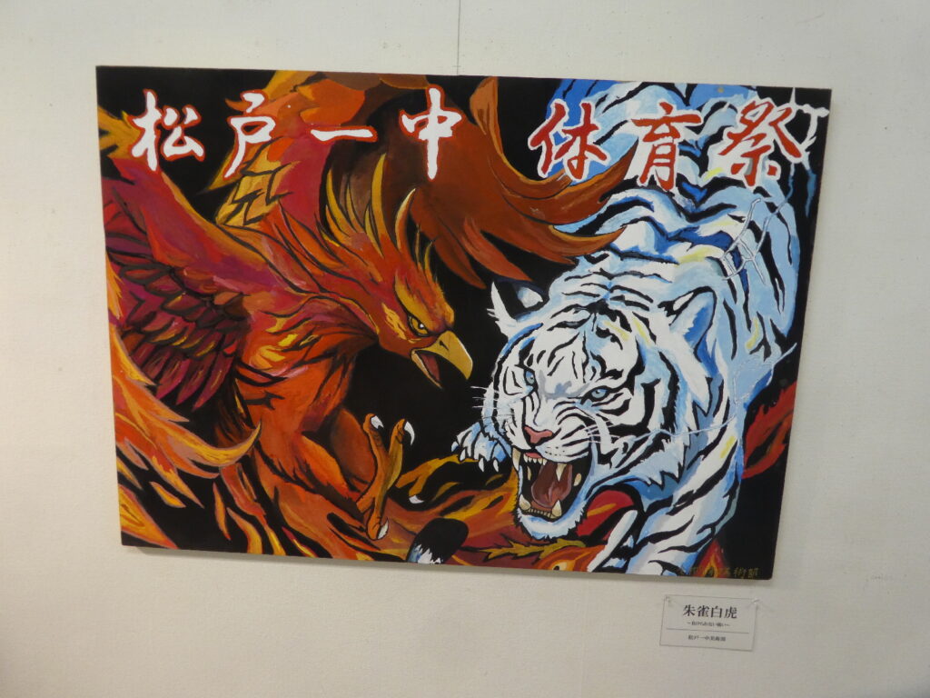 令和８年度 第６１回松戸市美術展覧会（2026）