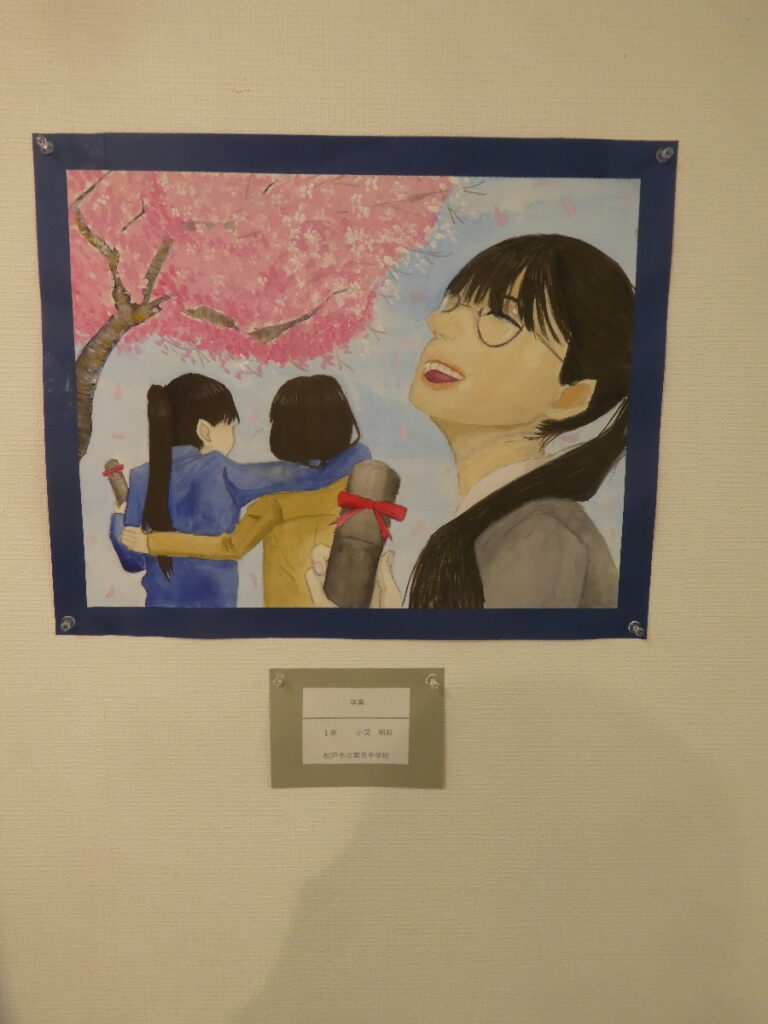 令和８年度 第６１回松戸市美術展覧会（2026）
