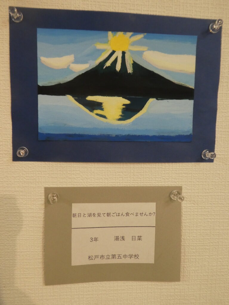 令和８年度 第６１回松戸市美術展覧会（2026）