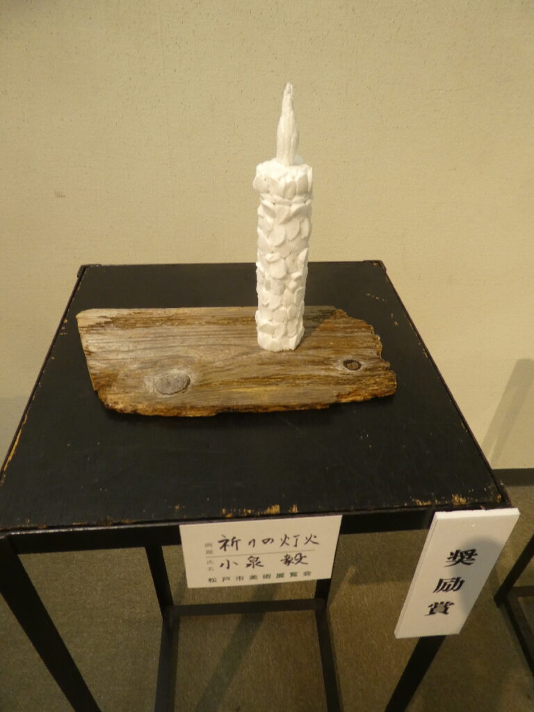 令和８年度 第６１回松戸市美術展覧会（2026）