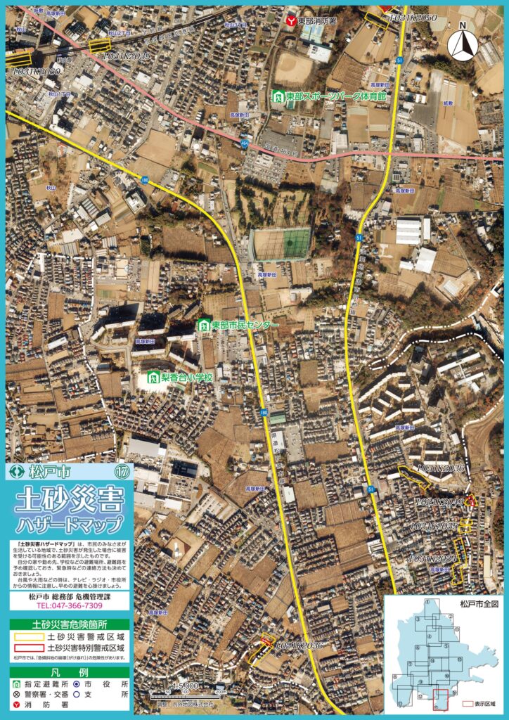 No17　松戸市土砂災害ハザードマップ（地図面）