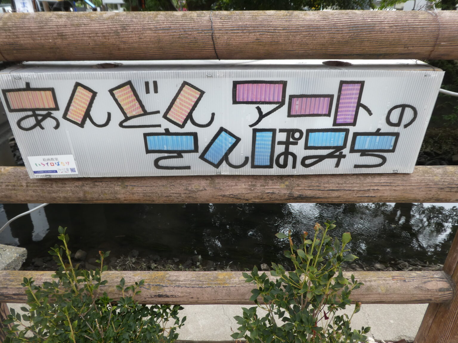 あんどんアートのさんぽみち2026