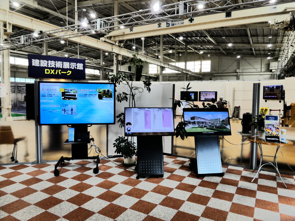 建設技術展示館（松戸市五香西）
