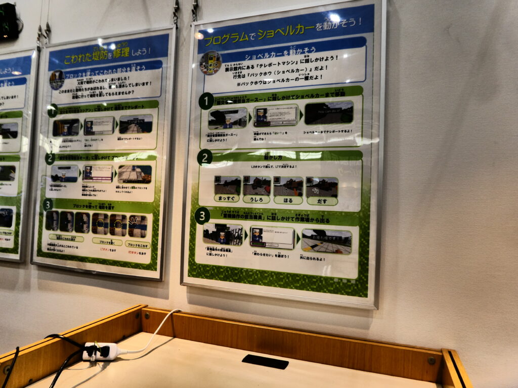 建設技術展示館（松戸市五香西）