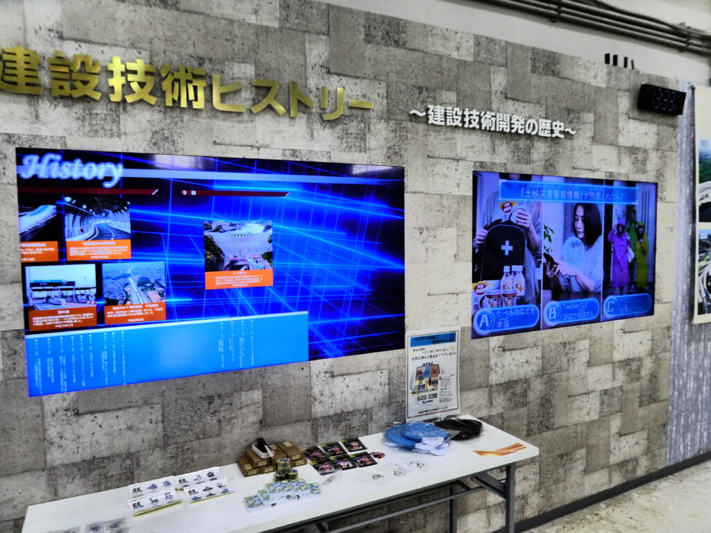 建設技術展示館（松戸市五香西）