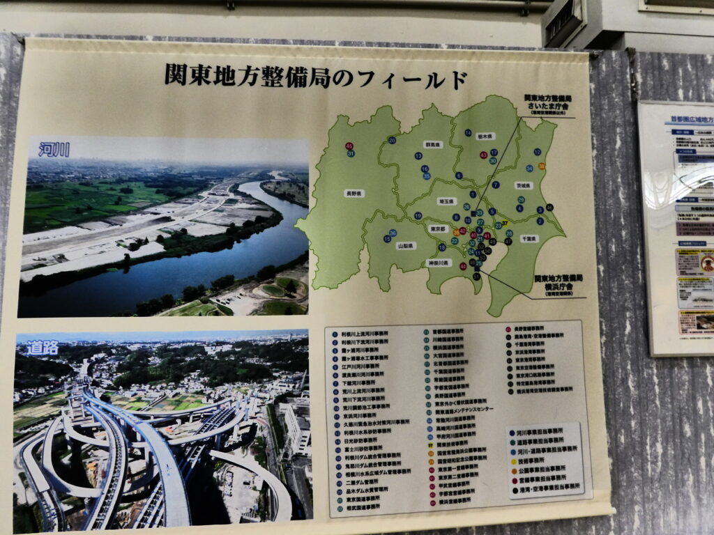 建設技術展示館（松戸市五香西）