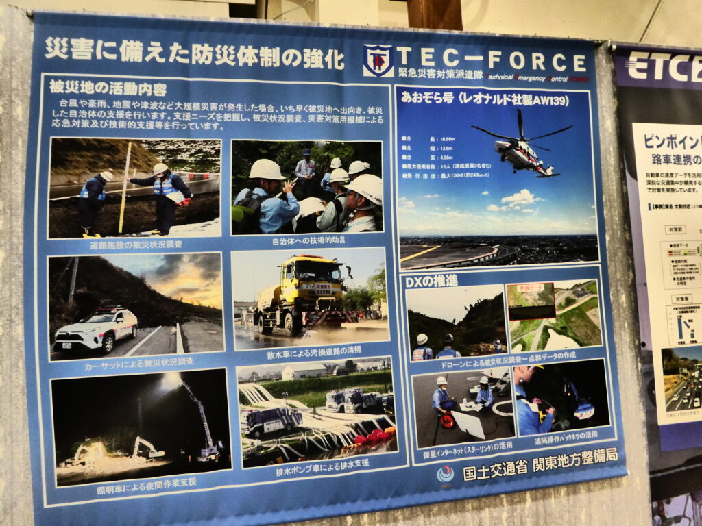 建設技術展示館（松戸市五香西）
