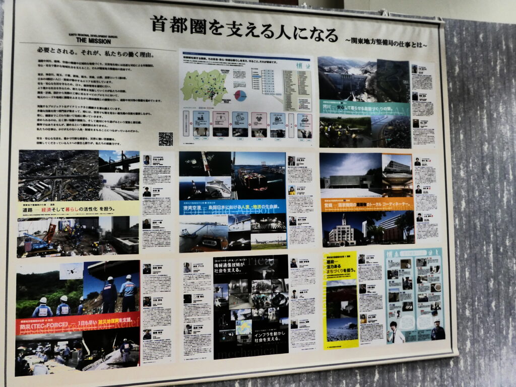 建設技術展示館（松戸市五香西）