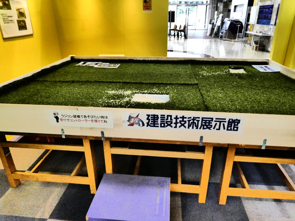 建設技術展示館（松戸市五香西）