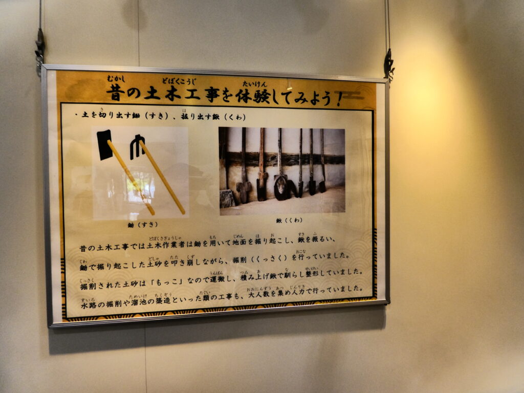 建設技術展示館（松戸市五香西）