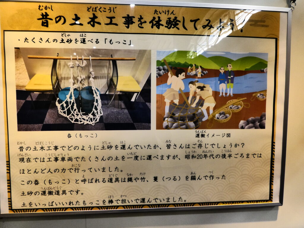 建設技術展示館（松戸市五香西）