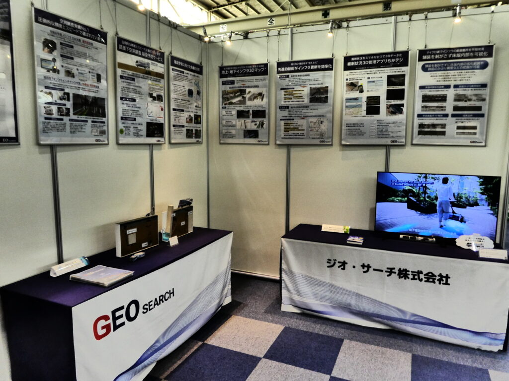 建設技術展示館（松戸市五香西）