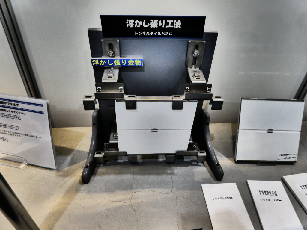 建設技術展示館（松戸市五香西）