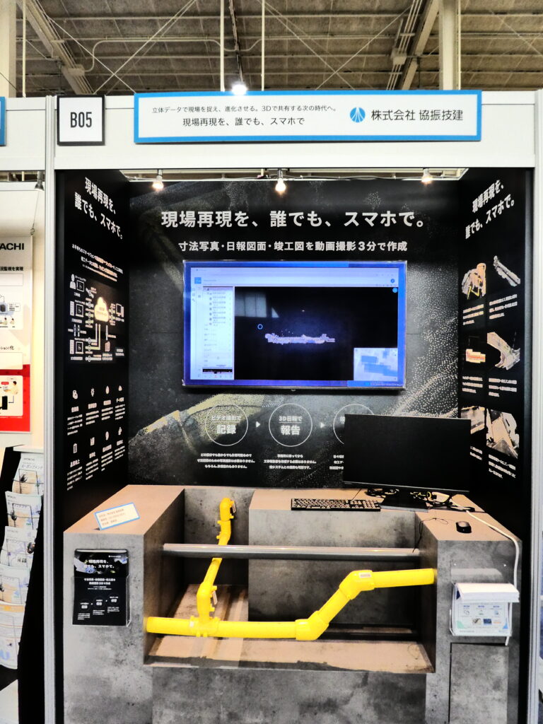 建設技術展示館（松戸市五香西）