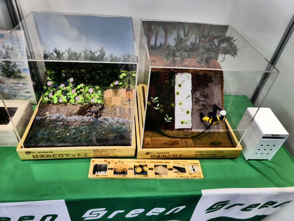建設技術展示館（松戸市五香西）