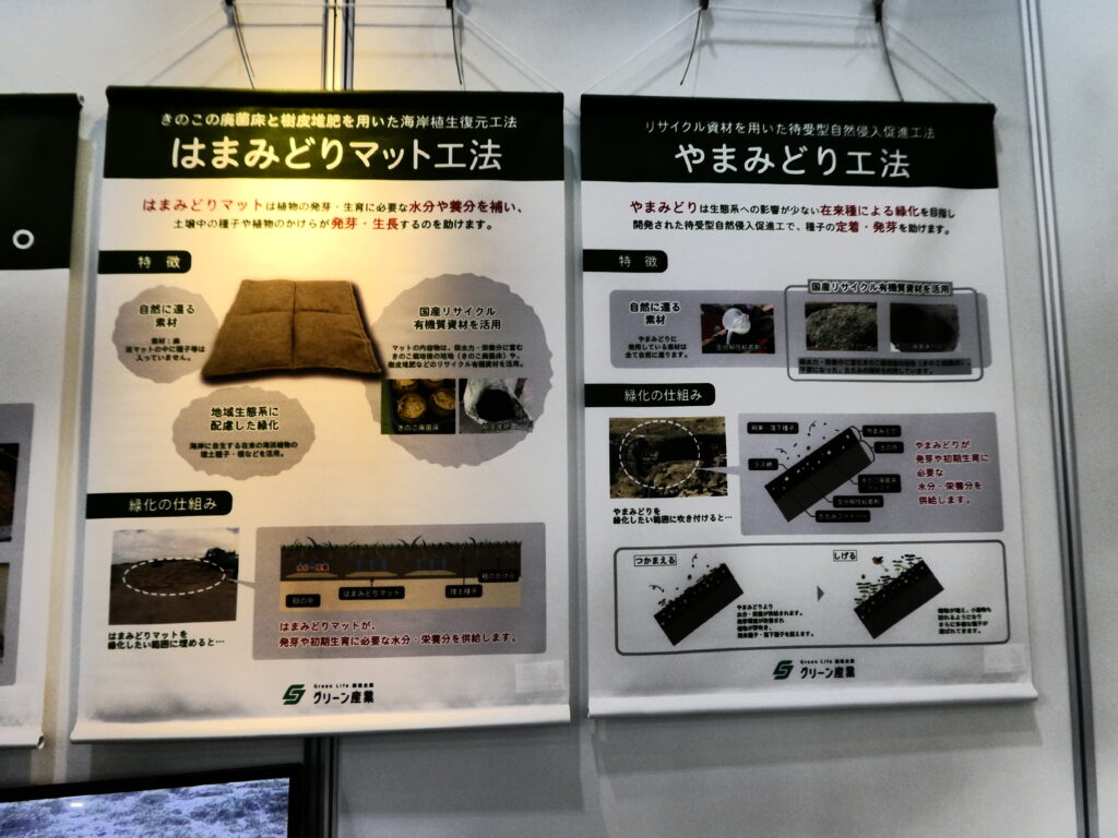 建設技術展示館（松戸市五香西）