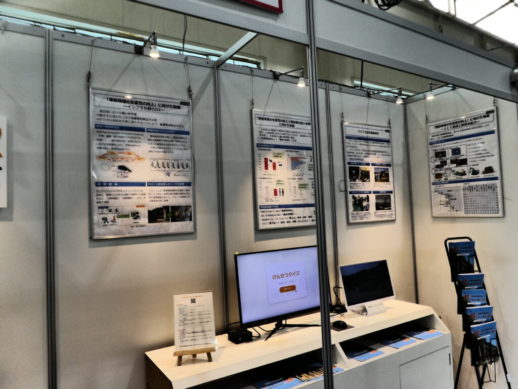 建設技術展示館（松戸市五香西）