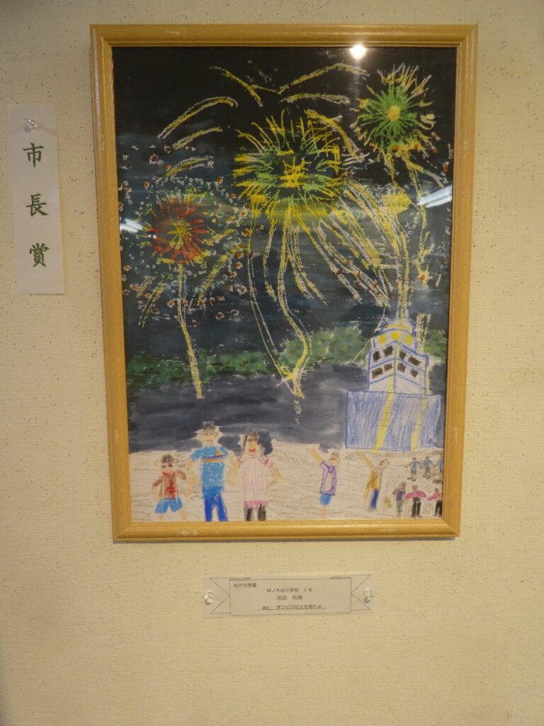 第61回　松戸市小中学生観光絵画展