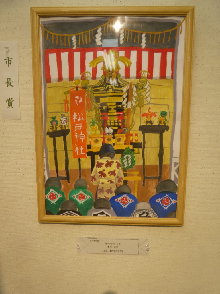 第61回　松戸市小中学生観光絵画展