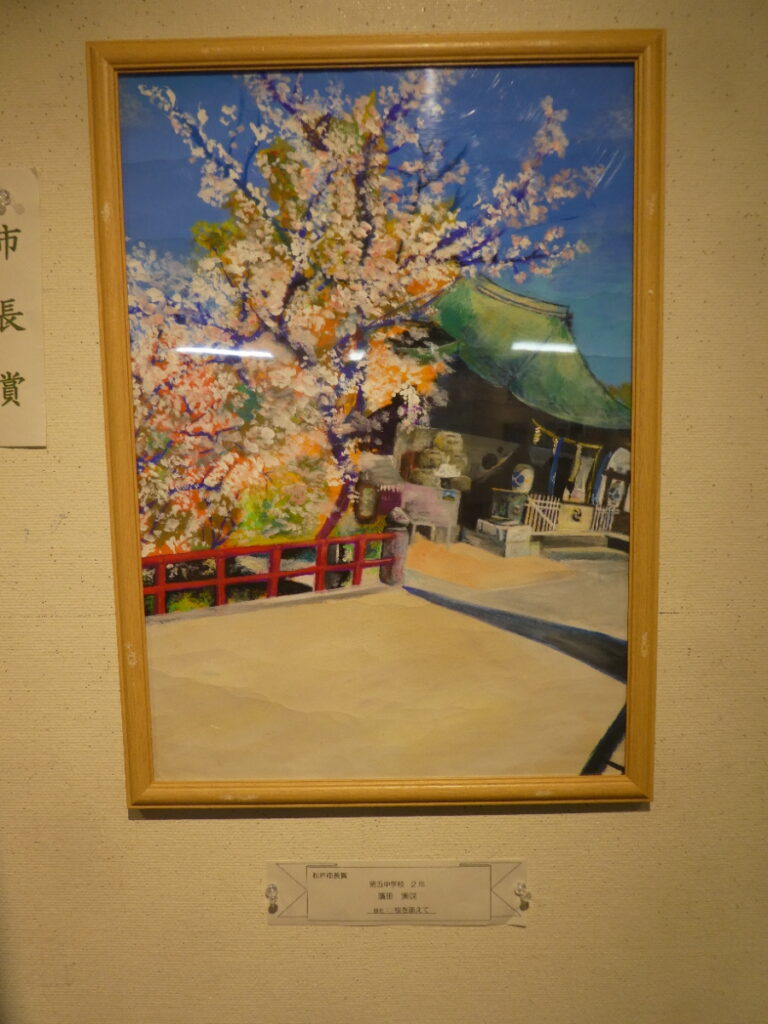 第61回　松戸市小中学生観光絵画展