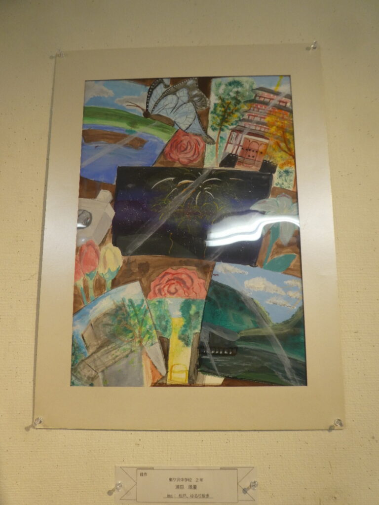 第61回　松戸市小中学生観光絵画展